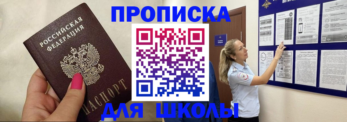прописка иностранных граждан в Белгороде